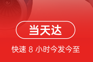 南通兴东航空物流航空货运公司【机场