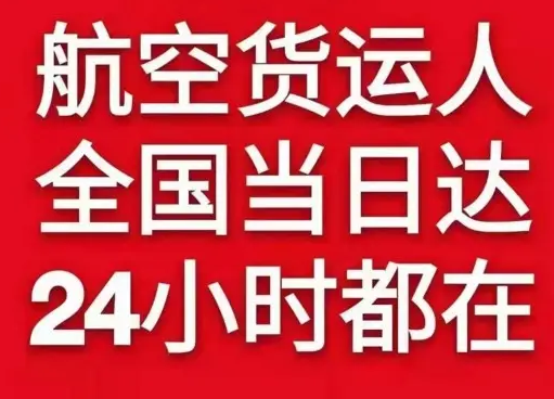 南通兴东航空物流货物、航空货运:物流行业各岗位招聘